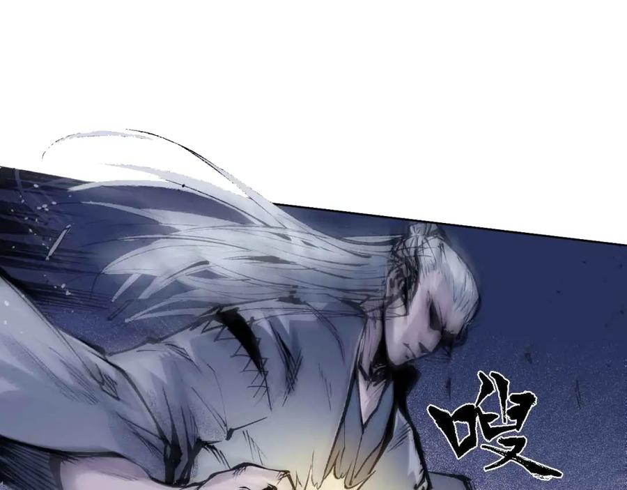 藏锋行 第30回 烽火绝境 第56页