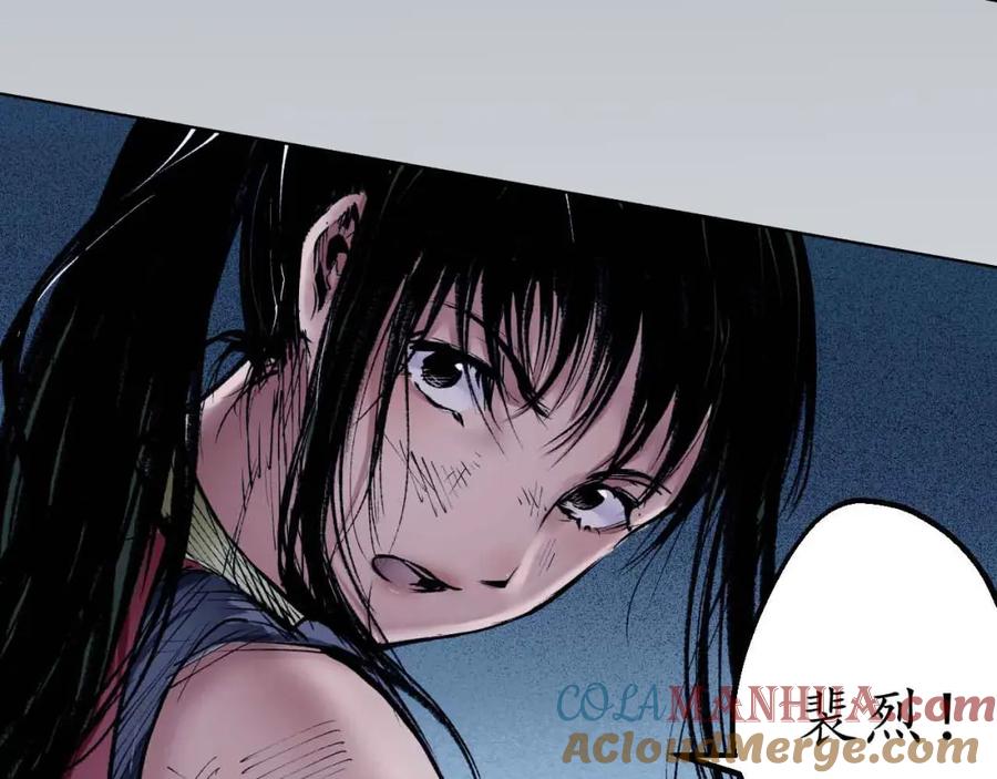 藏锋行 第30回 烽火绝境 第52页
