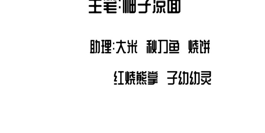 藏锋行 第30回 烽火绝境 第5页