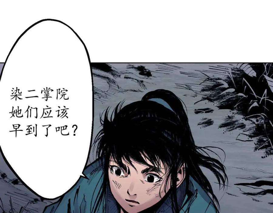 藏锋行 第30回 烽火绝境 第6页