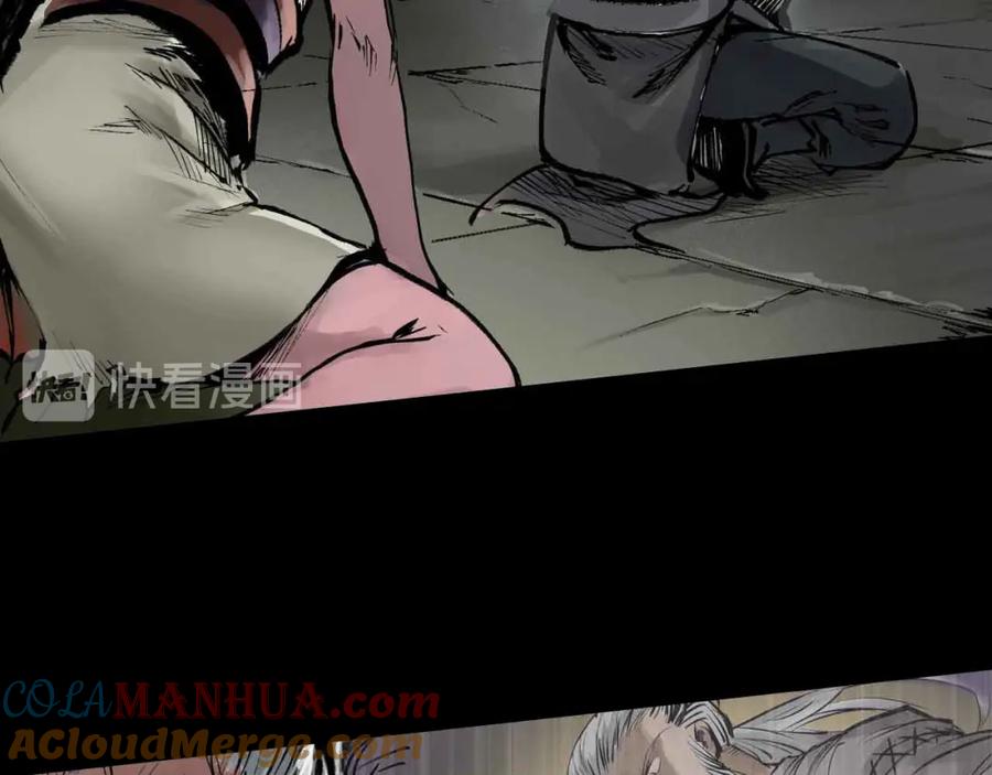 藏锋行 第31回 刀尸联手 第28页