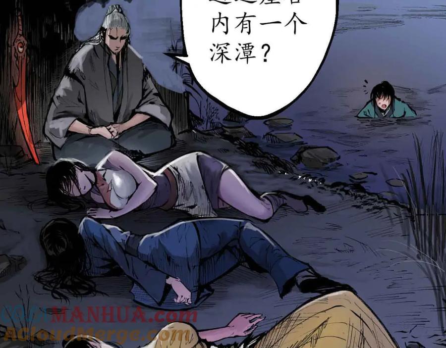 藏锋行 第31回 刀尸联手 第76页