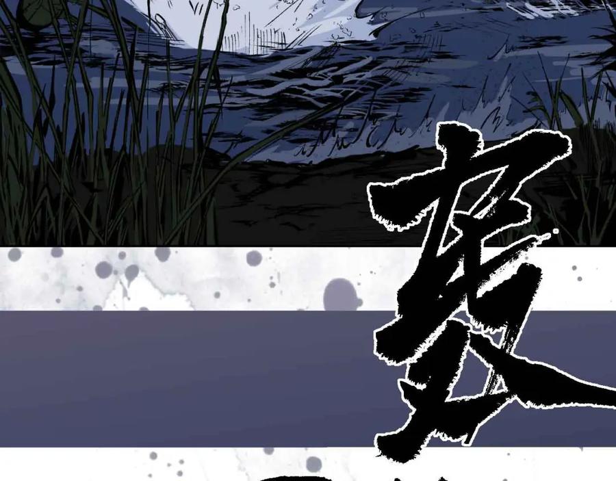 藏锋行 第31回 刀尸联手 第68页