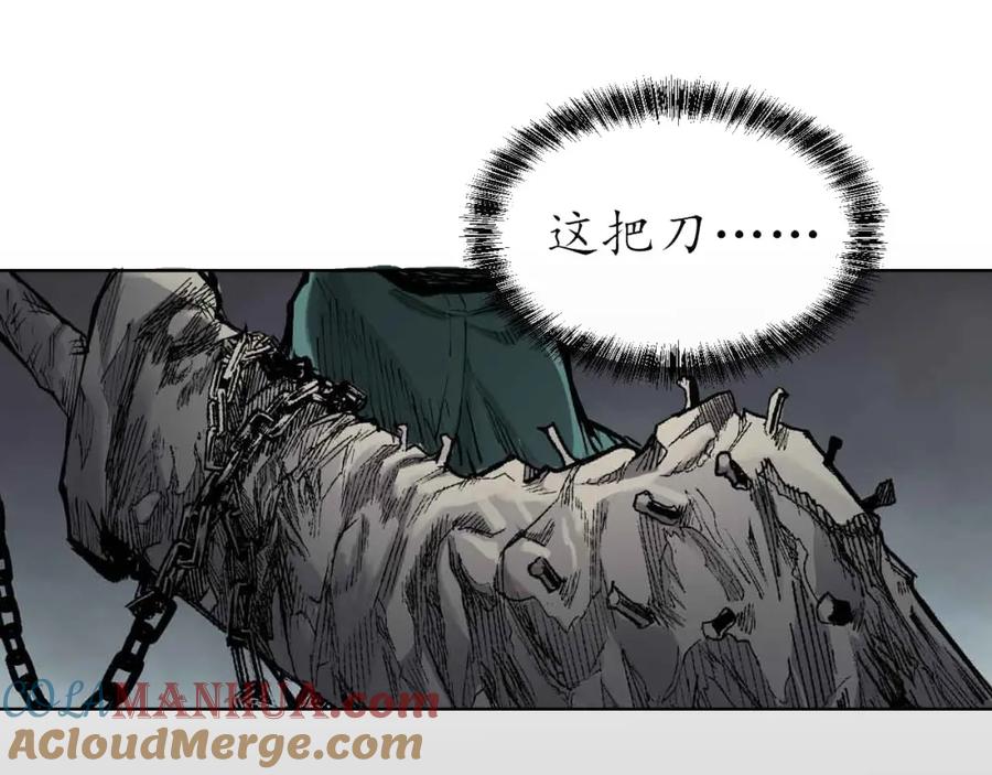 藏锋行 第31回 刀尸联手 第7页