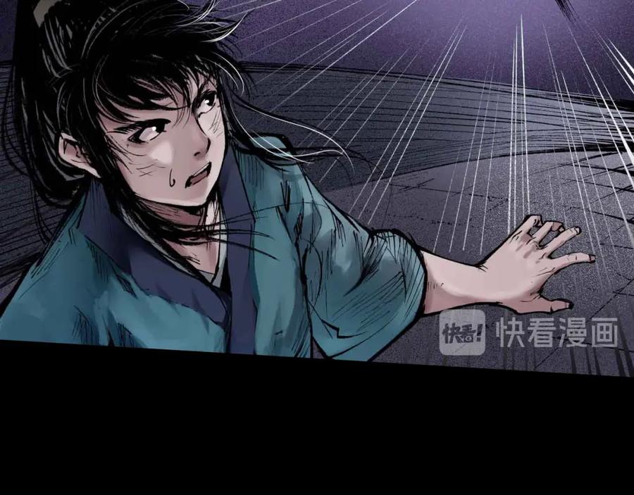 藏锋行 第31回 刀尸联手 第42页