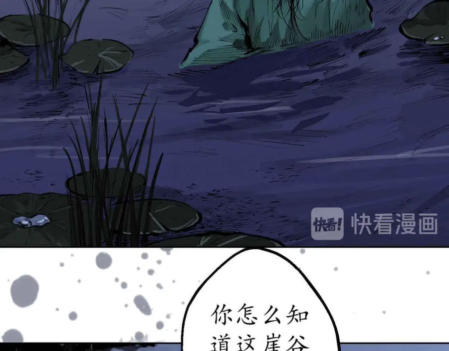 藏锋行 第31回 刀尸联手 第75页