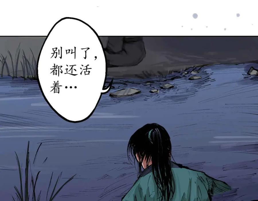 藏锋行 第31回 刀尸联手 第74页