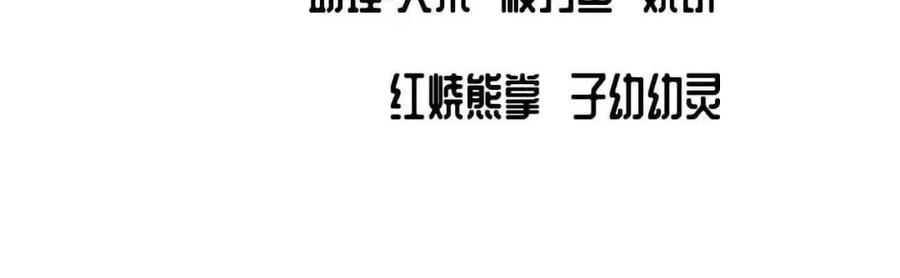 藏锋行 第31回 刀尸联手 第6页