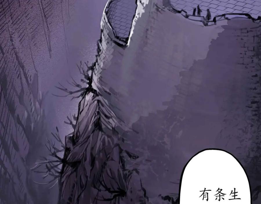 藏锋行 第31回 刀尸联手 第36页