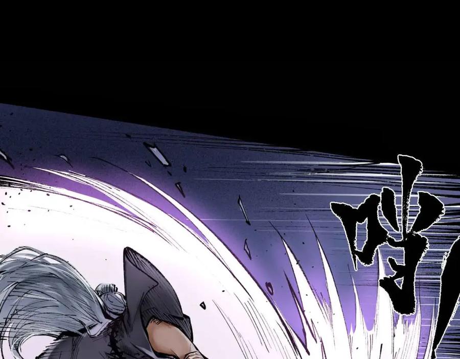 藏锋行 第31回 刀尸联手 第18页