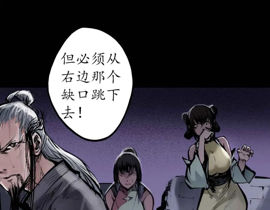 藏锋行 第31回 刀尸联手 第38页