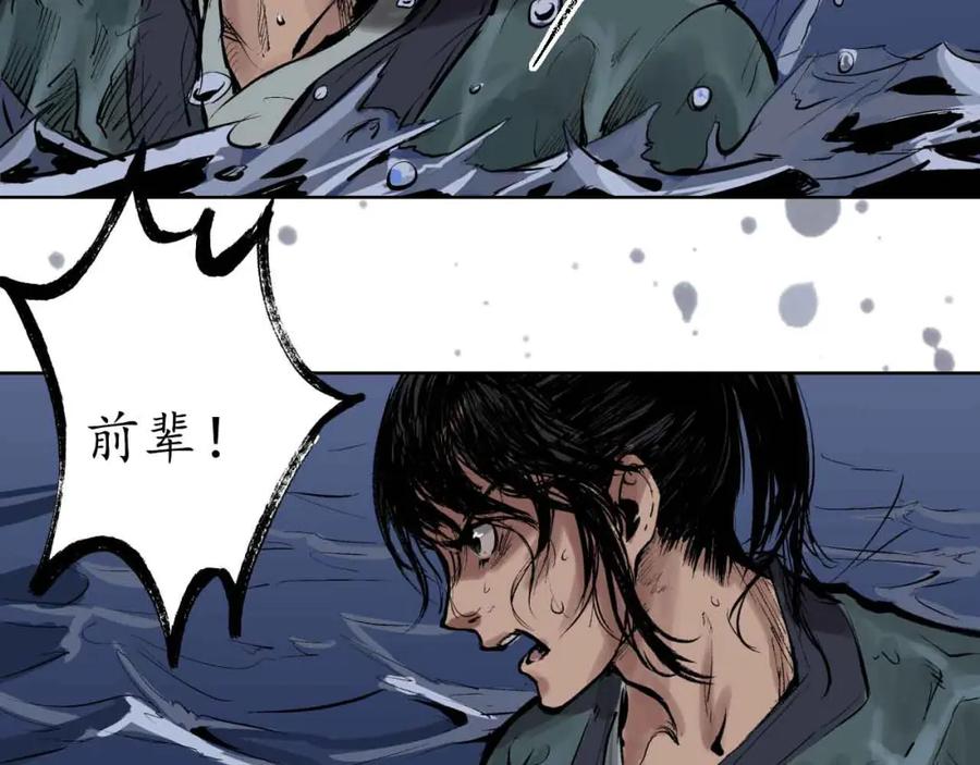 藏锋行 第31回 刀尸联手 第72页