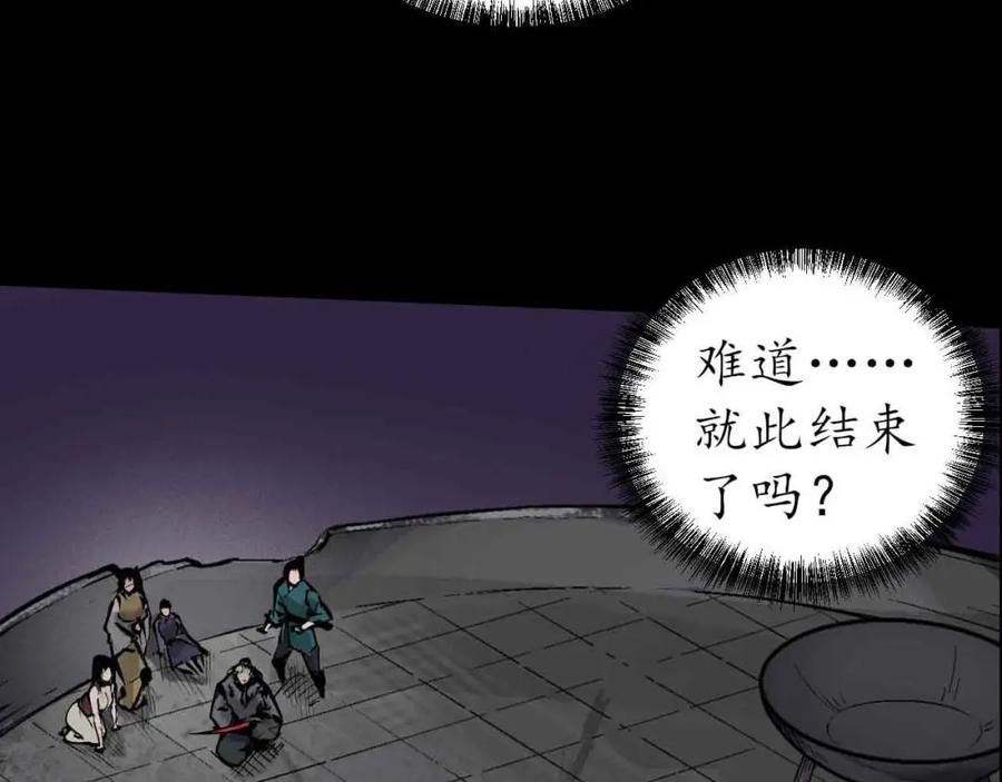 藏锋行 第31回 刀尸联手 第30页