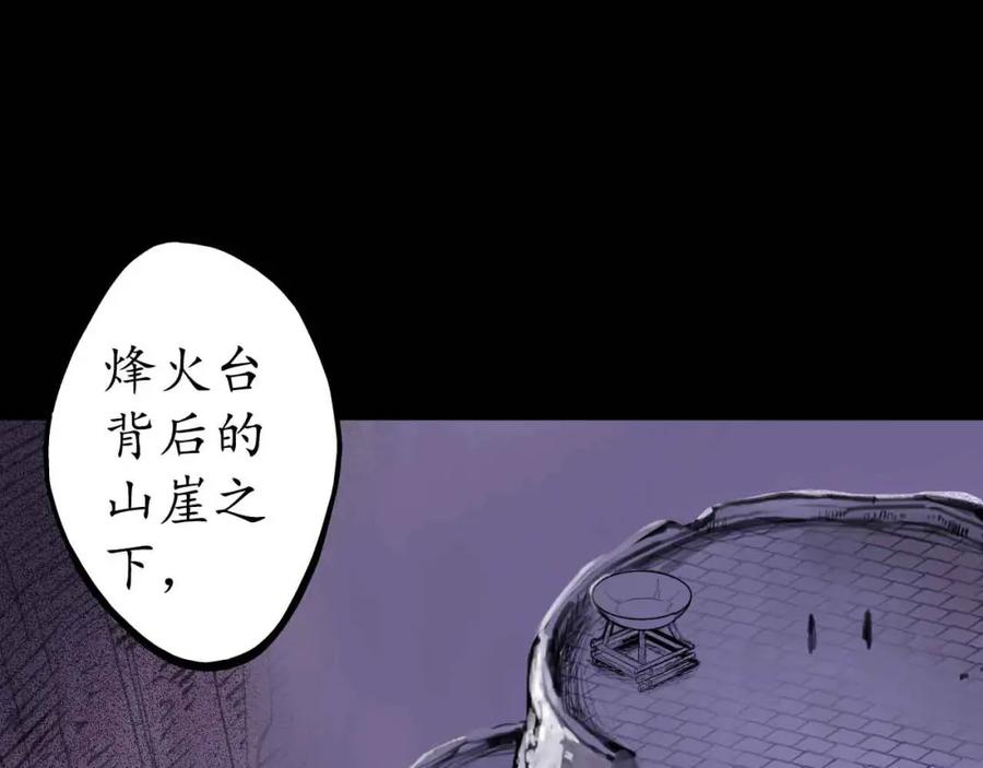 藏锋行 第31回 刀尸联手 第35页
