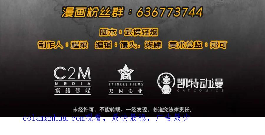 藏锋行 第31回 刀尸联手 第84页