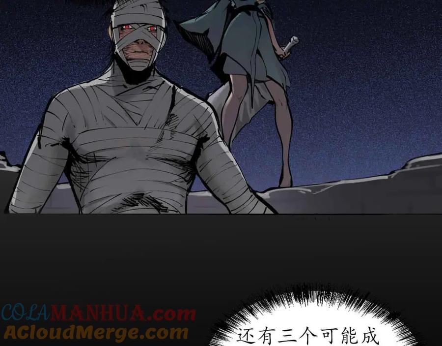藏锋行 第31回 刀尸联手 第10页