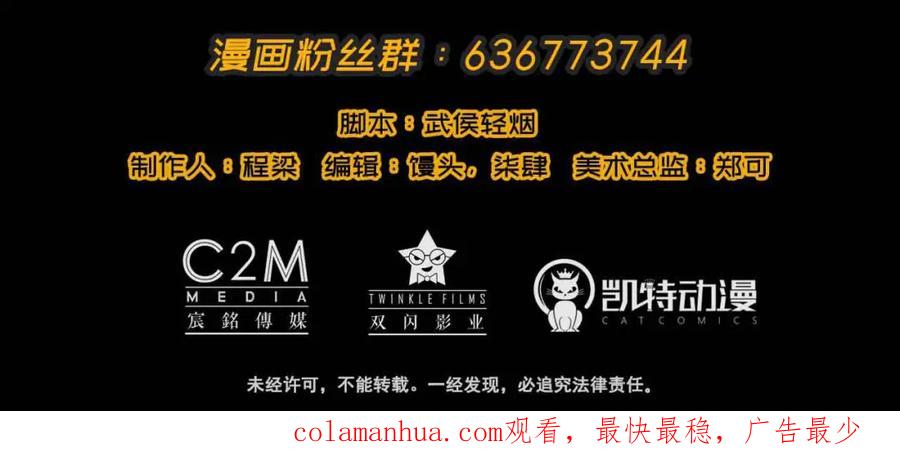 藏锋行 第32回 牵肠之丝 第100页
