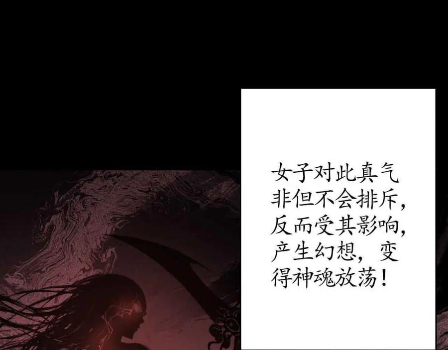 藏锋行 第32回 牵肠之丝 第88页