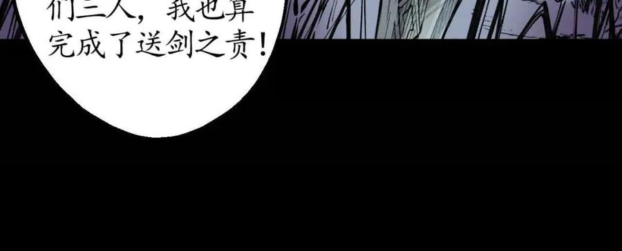 藏锋行 第32回 牵肠之丝 第76页
