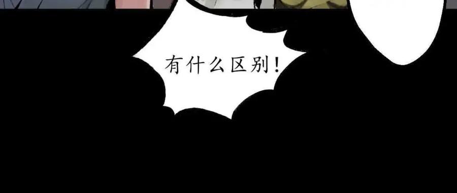 藏锋行 第32回 牵肠之丝 第55页