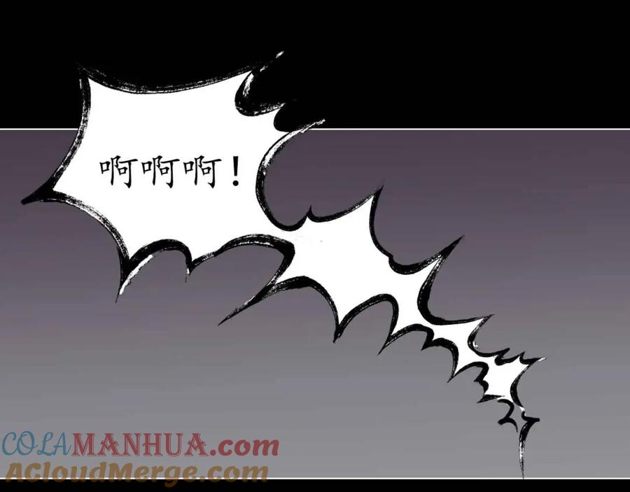 藏锋行 第32回 牵肠之丝 第17页