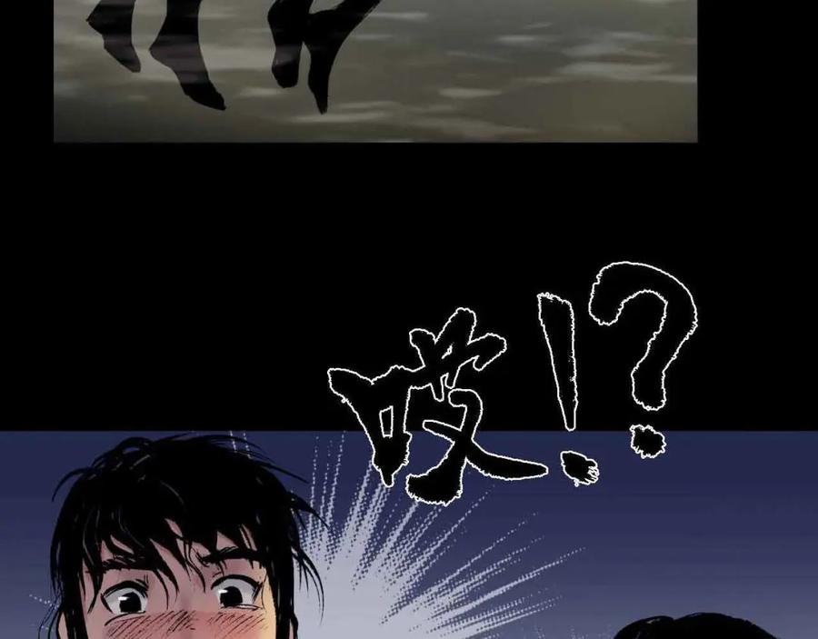 藏锋行 第32回 牵肠之丝 第96页