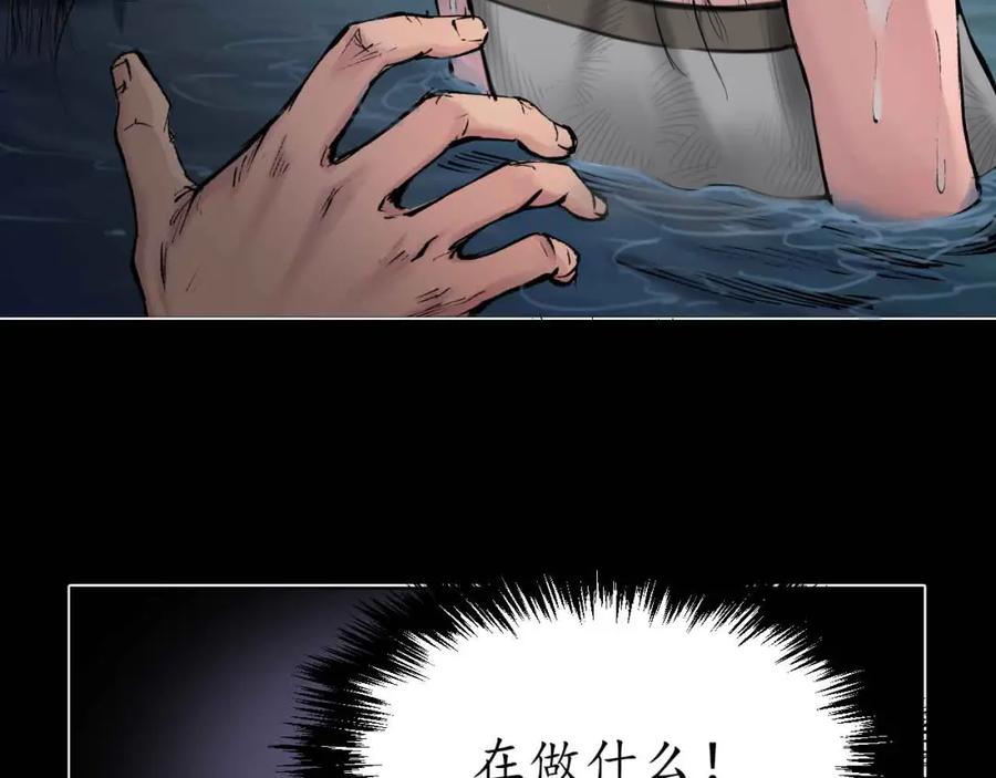 藏锋行 第32回 牵肠之丝 第6页