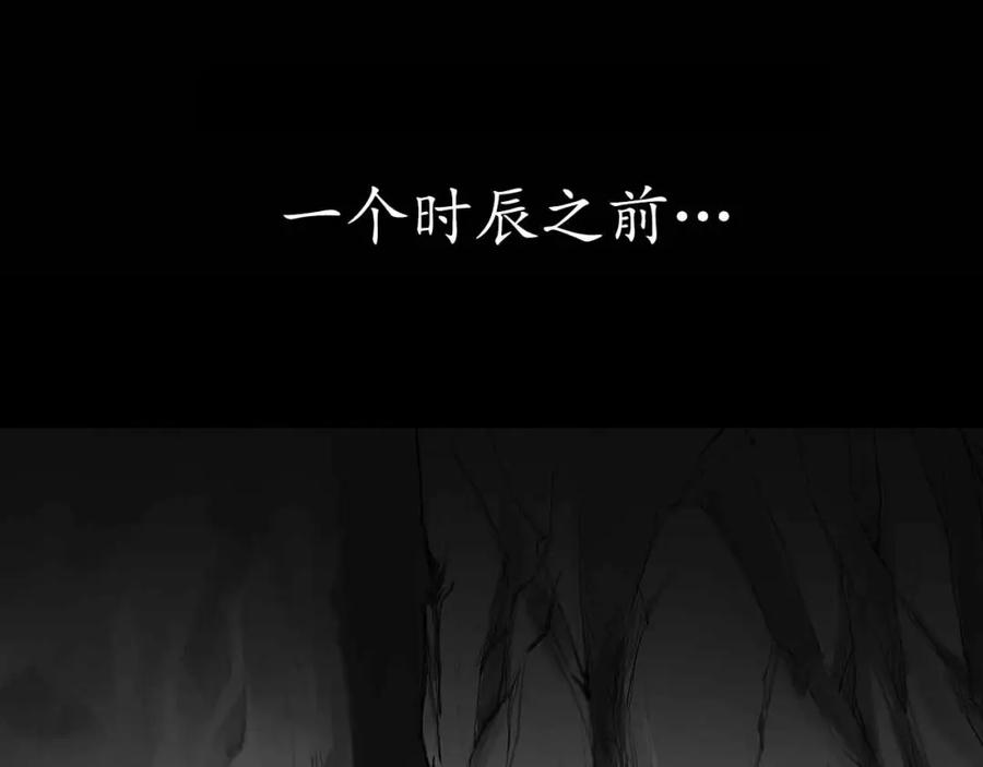 藏锋行 第32回 牵肠之丝 第19页