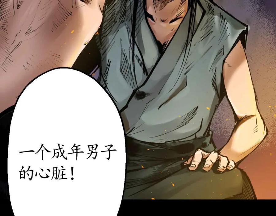 藏锋行 第32回 牵肠之丝 第64页