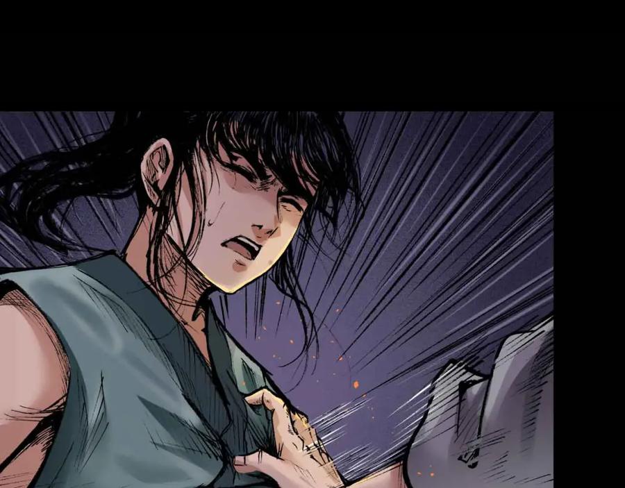 藏锋行 第32回 牵肠之丝 第82页