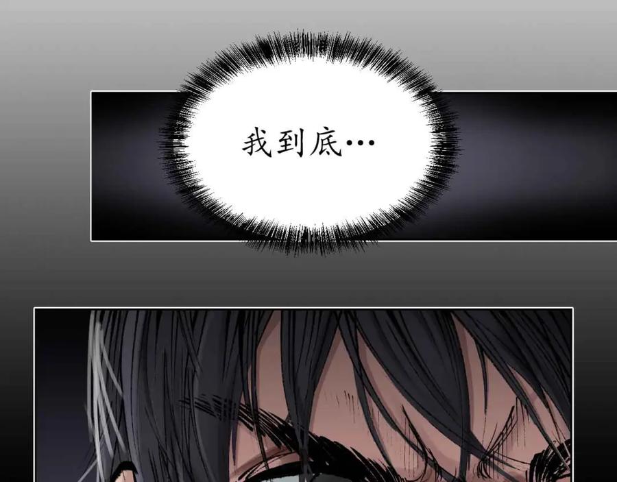 藏锋行 第32回 牵肠之丝 第4页
