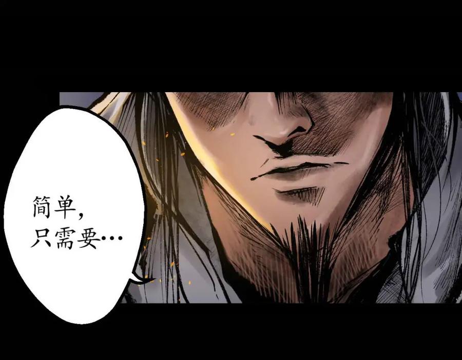 藏锋行 第32回 牵肠之丝 第62页