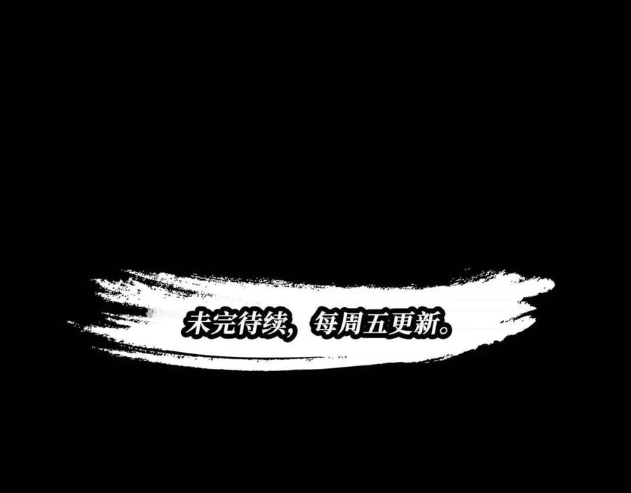 藏锋行 第32回 牵肠之丝 第99页