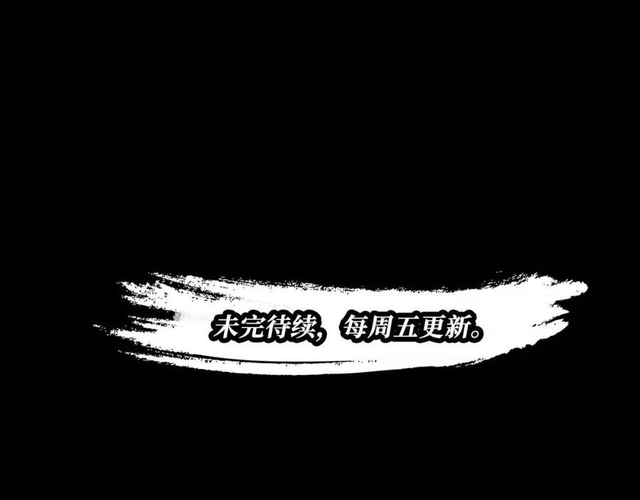藏锋行 第33回 不信鬼神 第78页