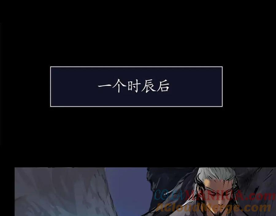 藏锋行 第33回 不信鬼神 第25页