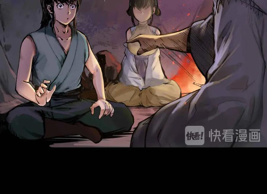 藏锋行 第33回 不信鬼神 第17页