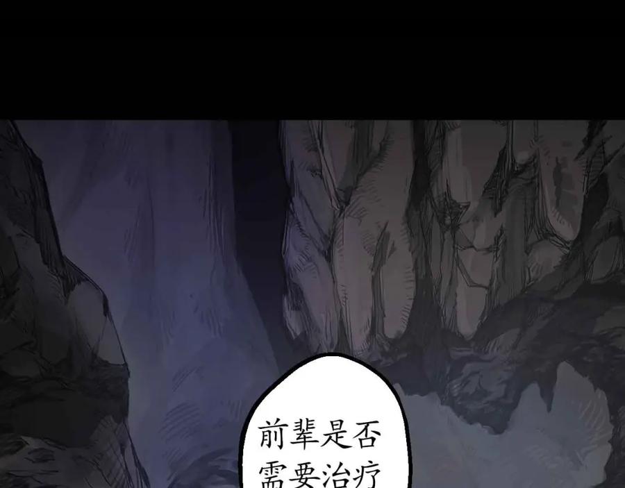藏锋行 第33回 不信鬼神 第66页