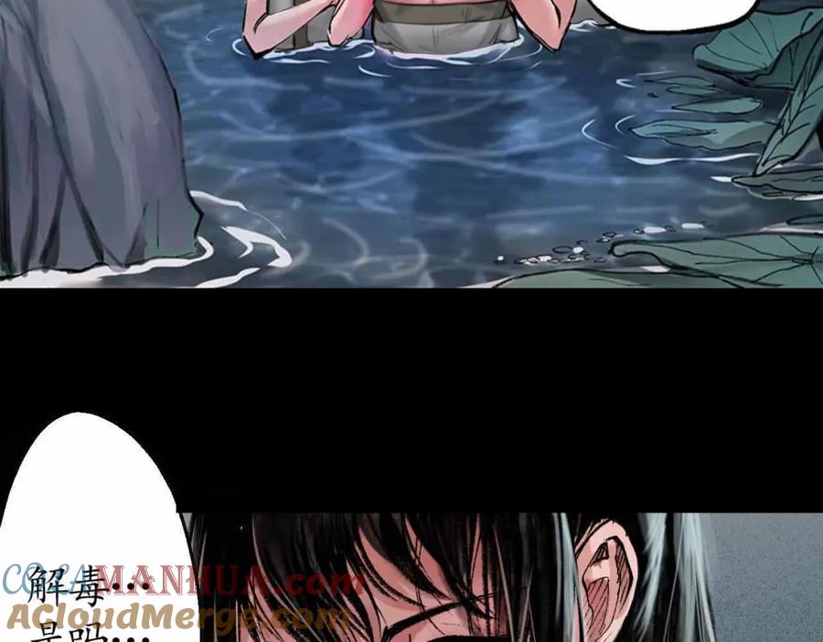 藏锋行 第33回 不信鬼神 第40页