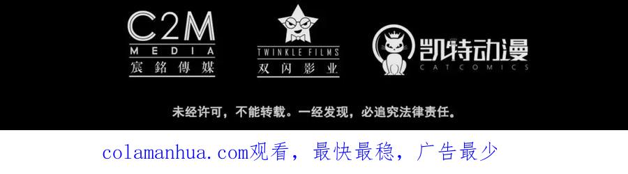 藏锋行 第34回 薮源魔宗 第74页