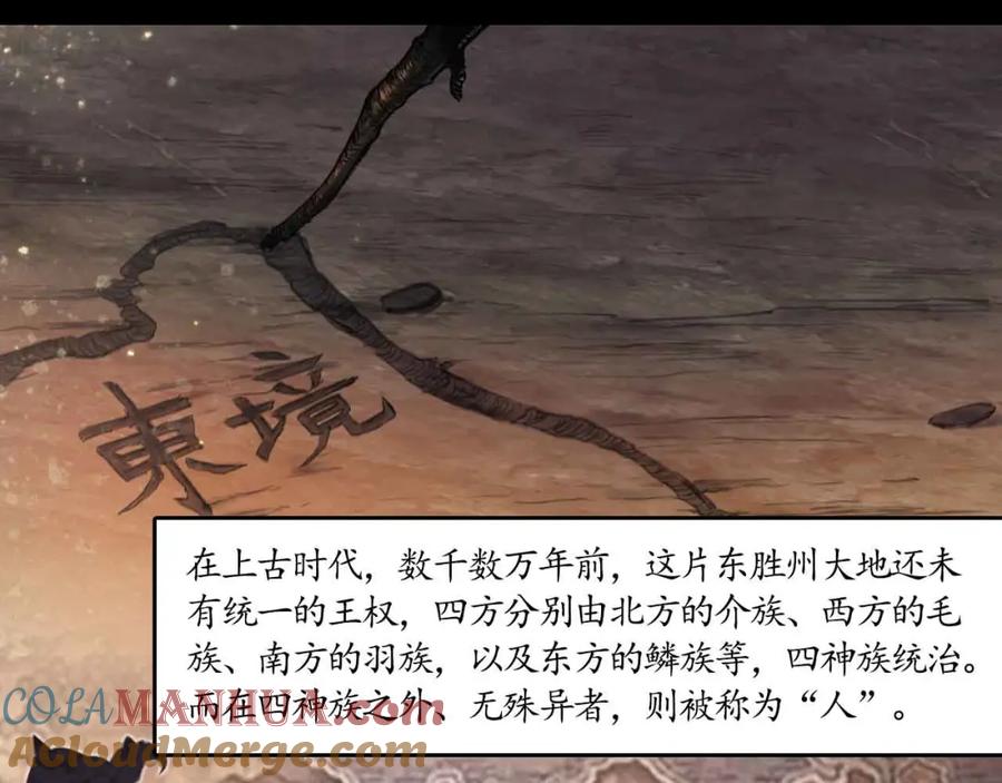藏锋行 第34回 薮源魔宗 第19页