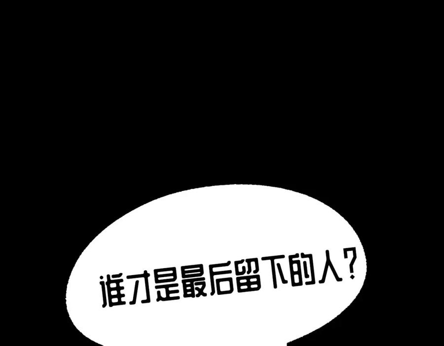 藏锋行 第34回 薮源魔宗 第72页