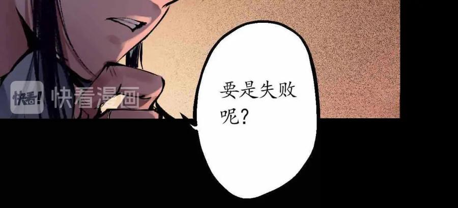 藏锋行 第34回 薮源魔宗 第11页