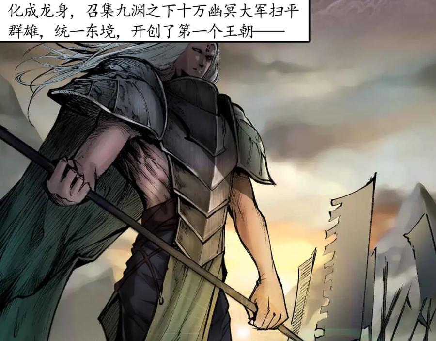 藏锋行 第34回 薮源魔宗 第21页
