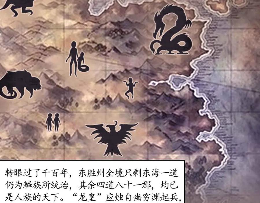 藏锋行 第34回 薮源魔宗 第20页