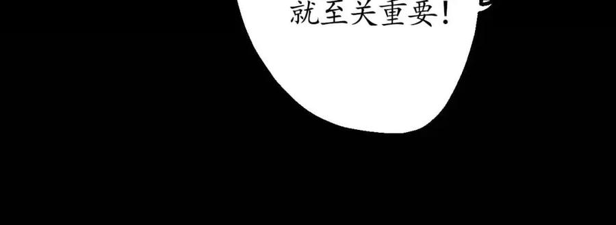 藏锋行 第34回 薮源魔宗 第60页