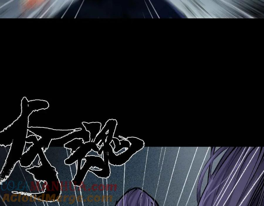 藏锋行 第35回 夺舍大法 第16页