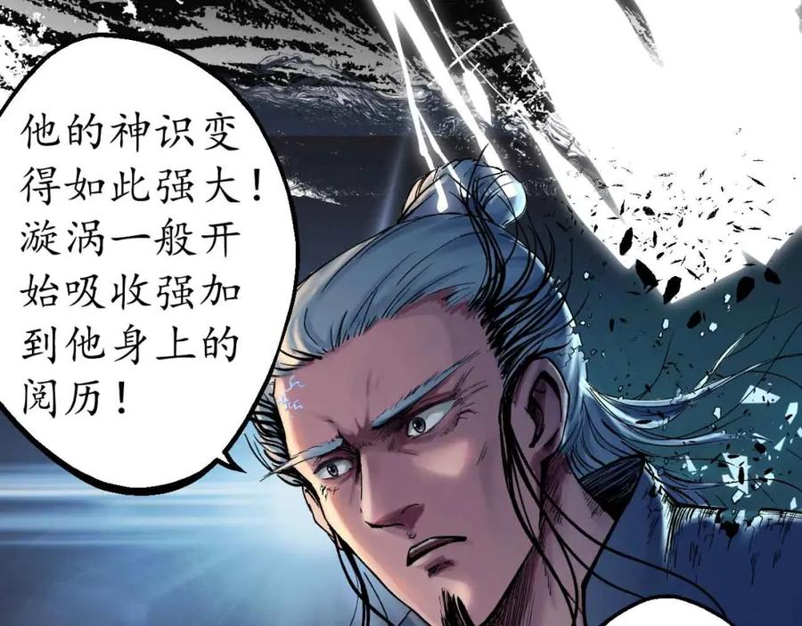 藏锋行 第36回 策马狂歌 第9页
