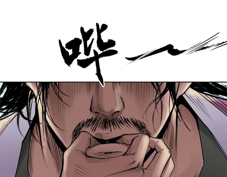 藏锋行 第36回 策马狂歌 第83页