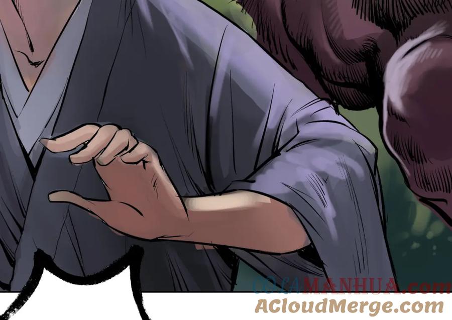 藏锋行 第36回 策马狂歌 第88页