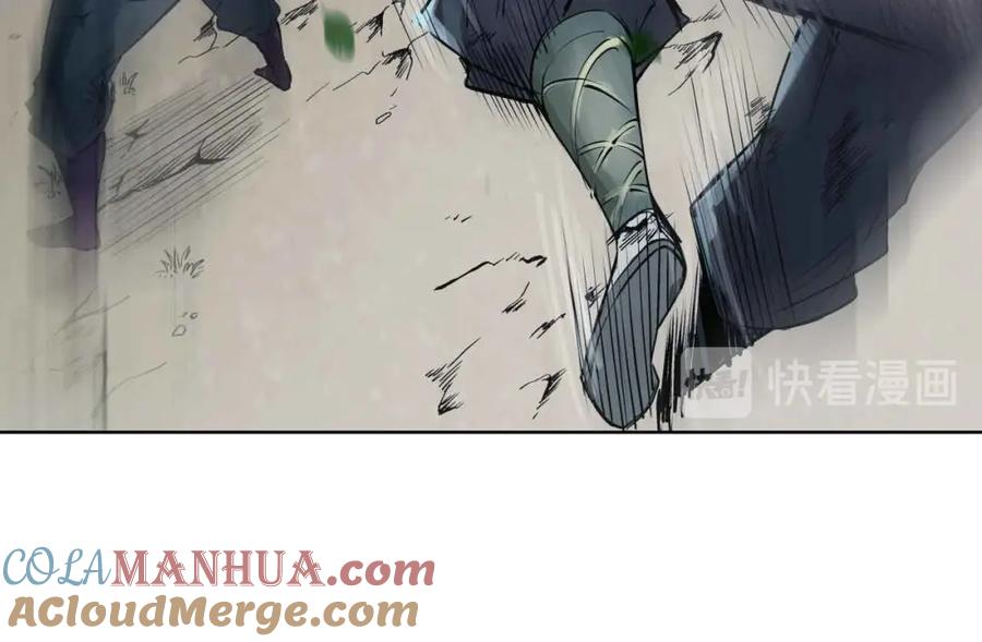 藏锋行 第36回 策马狂歌 第67页
